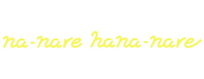 Narenare -Cheer for You!- logo