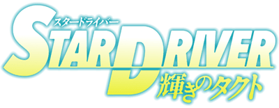 Star Driver logo