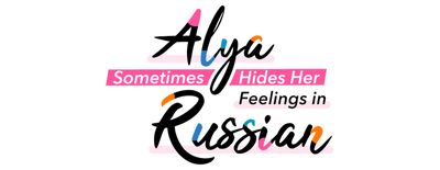 Alya Sometimes Hides Her Feelings in Russian logo