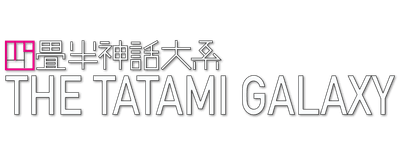 The Tatami Galaxy logo