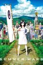 Summer Wars