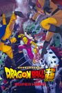 Dragon Ball Super: Super Hero