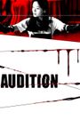 Audition