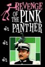 Revenge of the Pink Panther