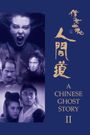 A Chinese Ghost Story II