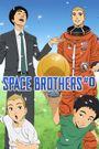 Space Brothers