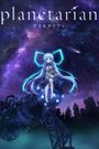 Planetarian: Hoshi no Hito