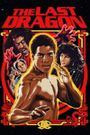 The Last Dragon