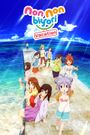 Non Non Biyori: The Movie - Vacation