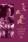 A Chinese Ghost Story III