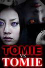 Tomie vs Tomie