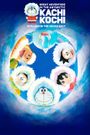 Doraemon: Great Adventure in the Antarctic Kachi Kochi