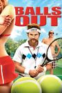 Balls Out: Gary the Tennis Coach