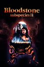 Bloodstone: Subspecies II