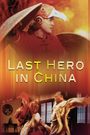 Deadly China Hero