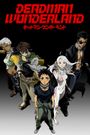 Deadman Wonderland