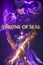 Throne of Seal