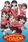 Azumanga Daioh: The Animation