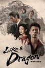 Like a Dragon: Yakuza