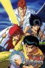 Yu Yu Hakusho: Ghost Files