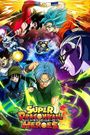 Super Dragon Ball Heroes