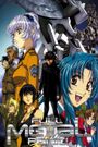 Full Metal Panic!