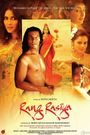 Rang Rasiya