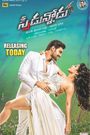 Speedunnodu