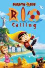 Mighty Raju Rio Calling