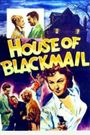 House of Blackmail