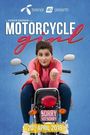 Motorcycle Girl