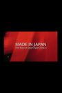 Deep Purple: Made in Japan