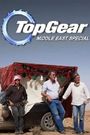 Top Gear