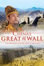 The Great Wall of China