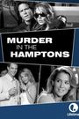 Murder in the Hamptons