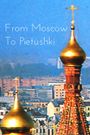 From Moscow to Pietushki: A Journey with Benedict Yerofeyev