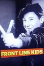 Front Line Kids