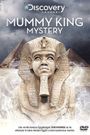 Ramesses: Mummy King Mystery