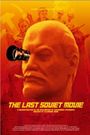 The Last Soviet Movie