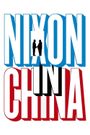 Nixon in China