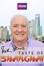 Rick Stein's Taste of Shanghai