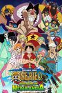 One Piece: Adventure of Nebulandia