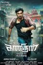 Kanithan