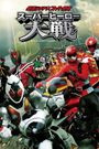 Kamen Rider × Super Sentai: Super Hero Taisen