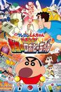 Eiga Kureyon Shinchan: Gachinko! Gyakushuu no Robotôchan