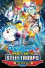 Doraemon: Nobita and the New Steel Troops: ~Winged Angels~