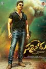 Sarrainodu