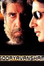 Sooryavansham