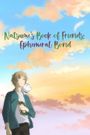 Natsume's Book of Friends the Movie: Ephemeral Bond