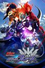 Kamen Rider Build New World: Kamen Rider Cross-Z